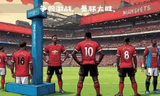 半岛体育vip注册-曼联主场战胜对手，赢得英超积分榜前进