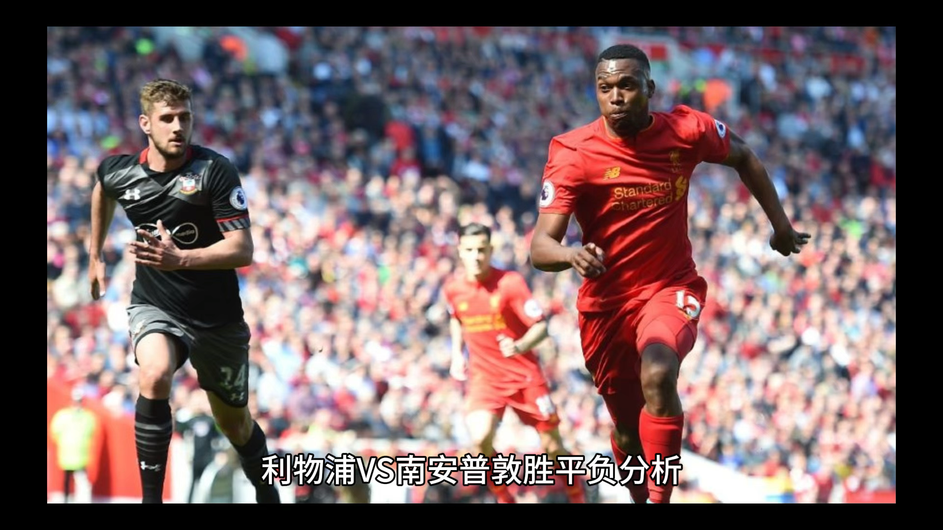 沃特福德主场作战南安普顿，能否继续取得胜利？的简单介绍