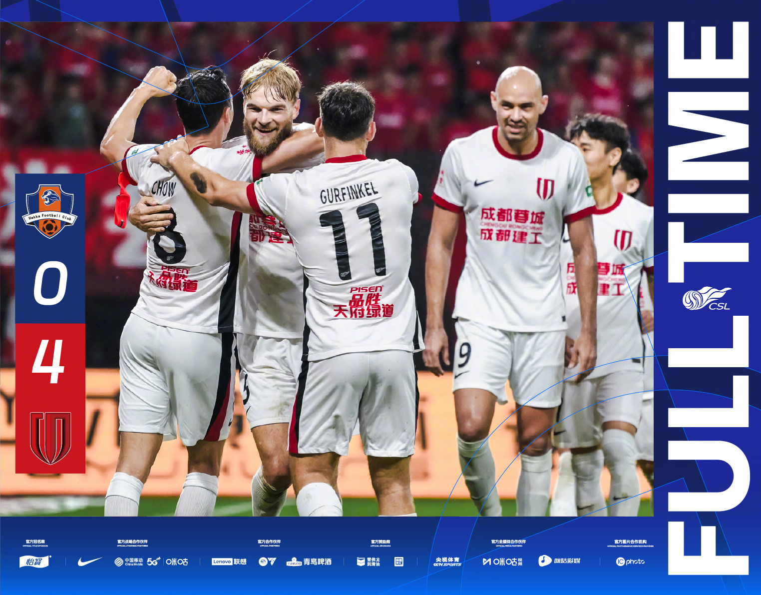 苏宁客场战胜申花,终结对手主场不败纪录 苏宁客场战胜申花,终结对手主场不败纪录