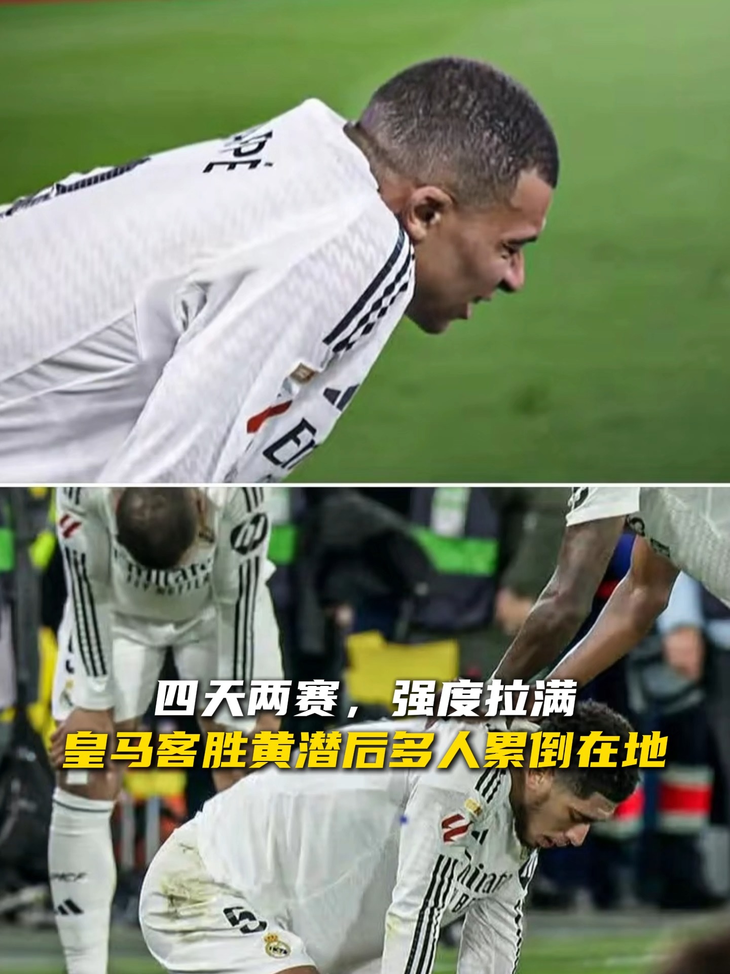 皇马客场惜败曼联，马夏尔首开纪录的简单介绍