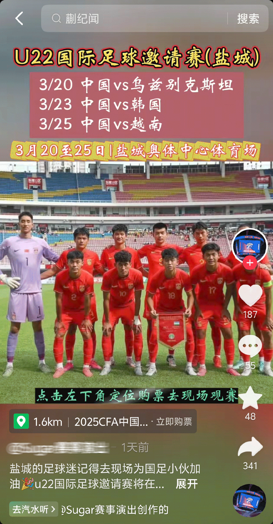 国际足球大战中国队夺冠激动人心,掀起狂热风潮的简单介绍 国际足球大战中国队夺冠激动人心,掀起狂热风潮的简单介绍