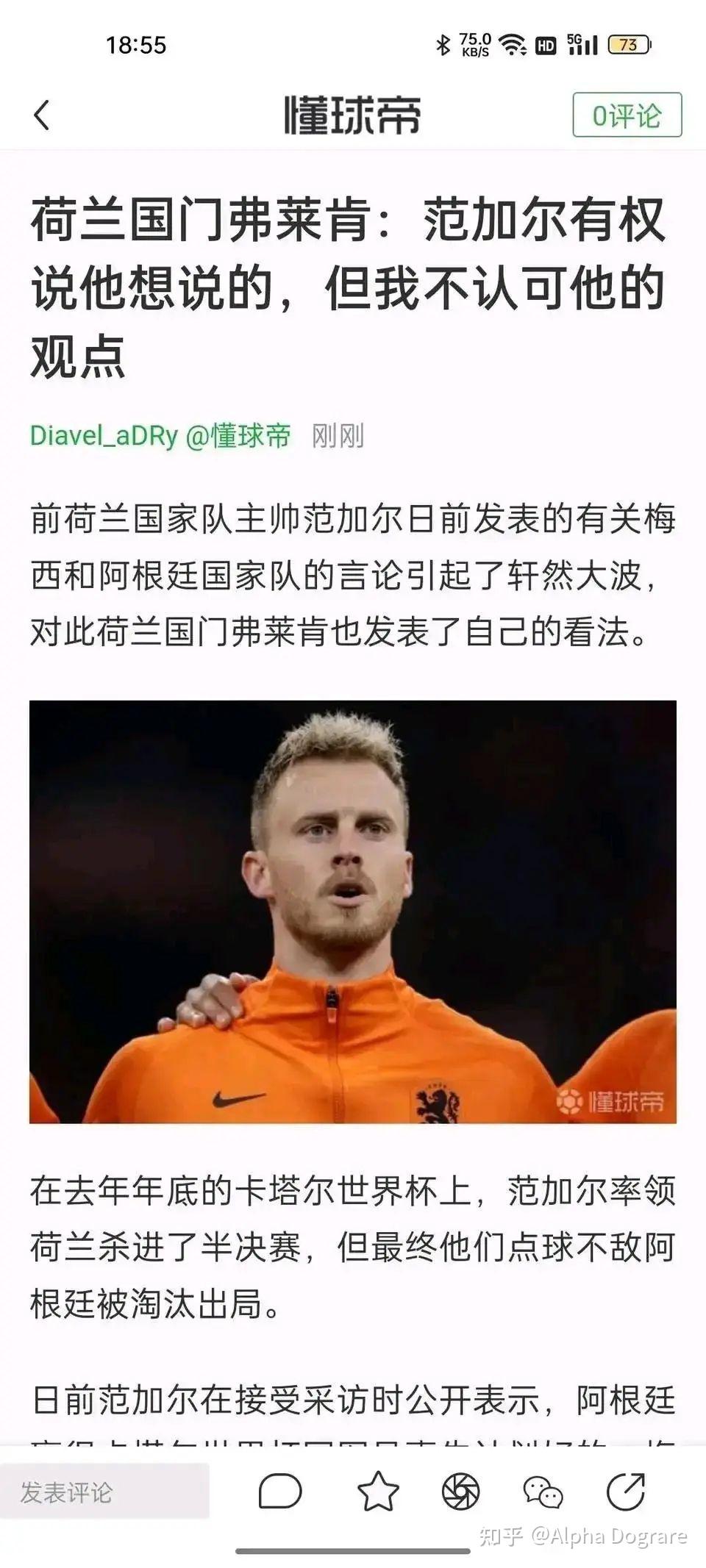 包含范加尔开启执教卡塔尔国家队生涯,愿望重回国际赛场的词条 包含范加尔开启执教卡塔尔国家队生涯,愿望重回国际赛场的词条